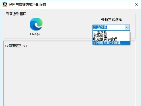 选择对应组