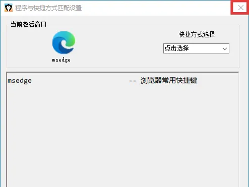 退出保存