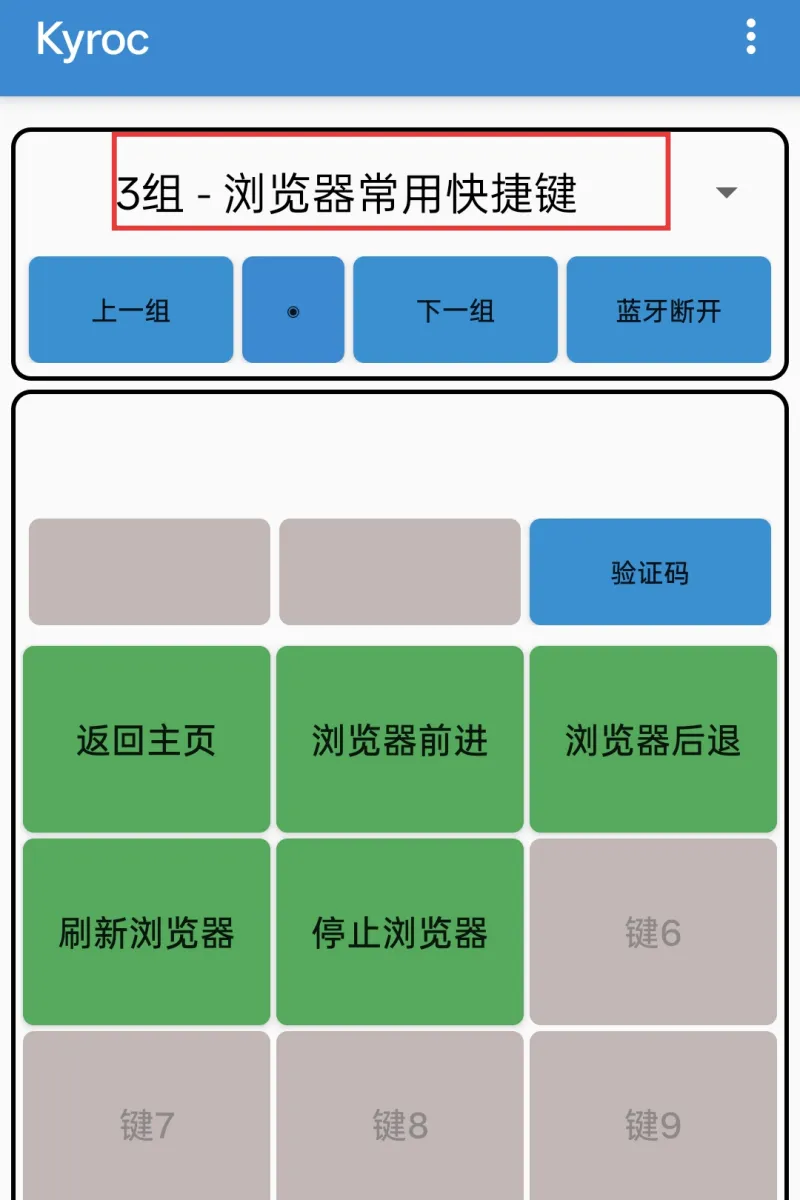 验证效果