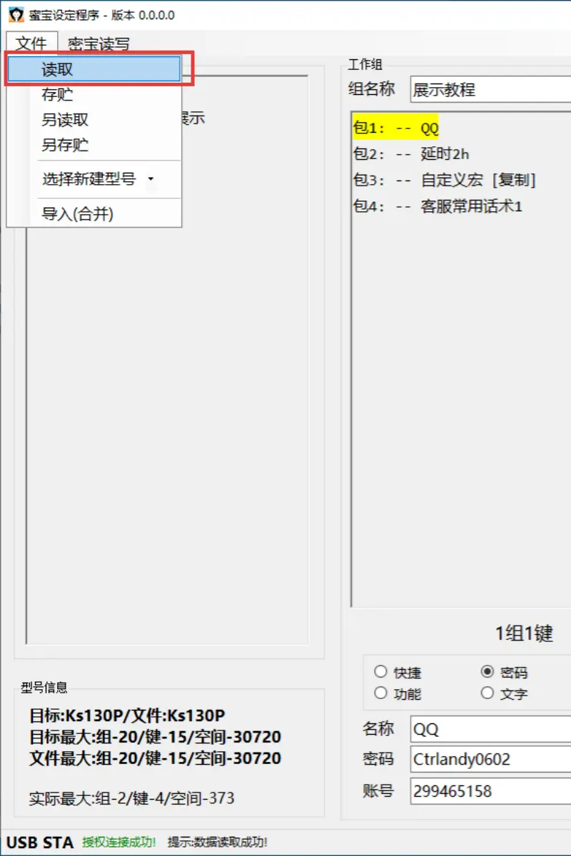 验证修复