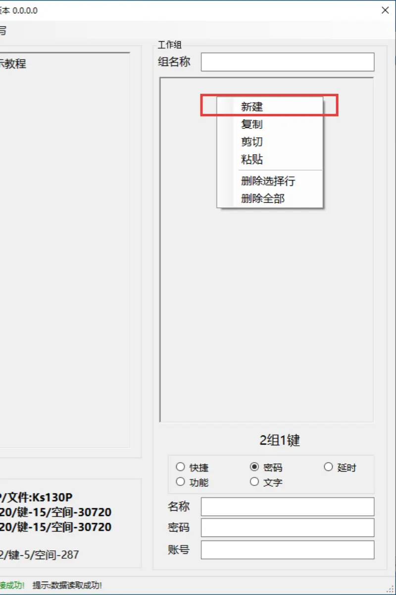 账号管理完成截图