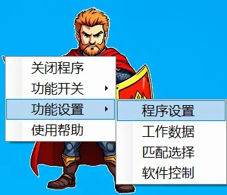 自定义字符设置截图