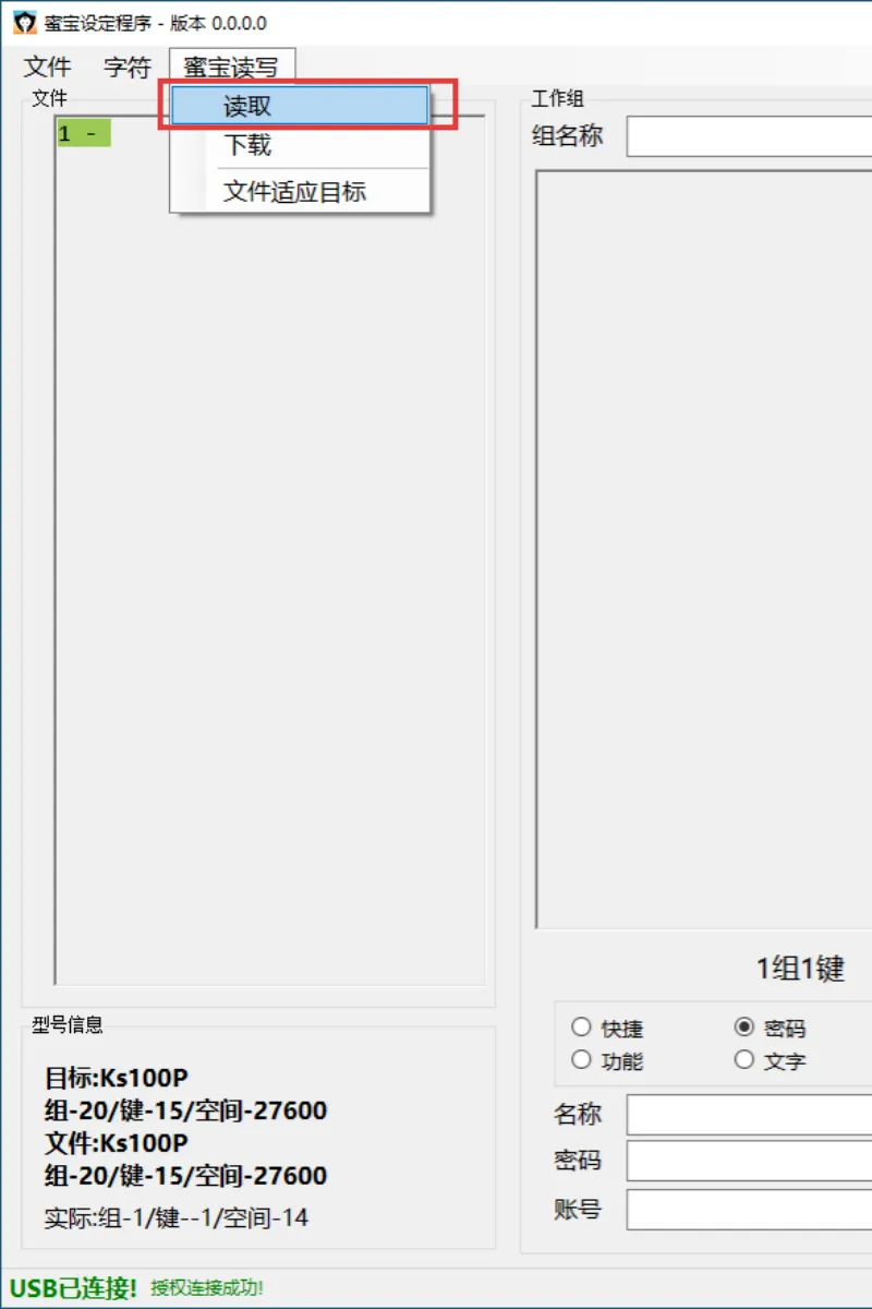 步骤10：读取数据