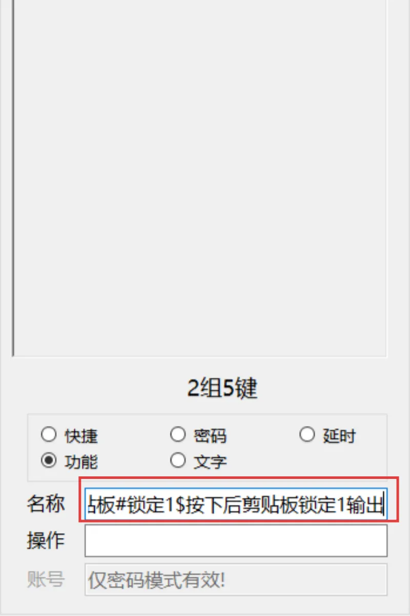 步骤14：编辑按键名