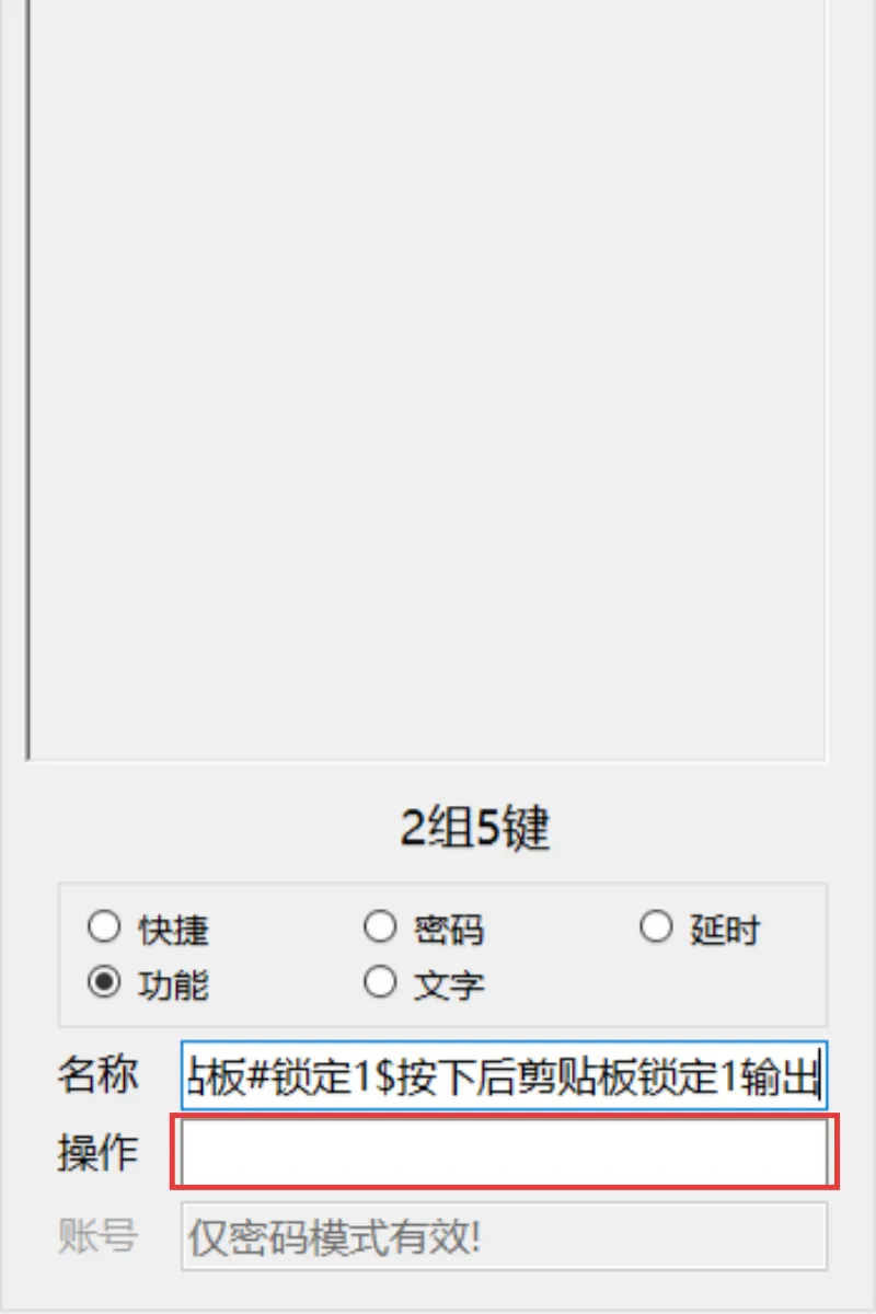 步骤15：进入功能按键设置