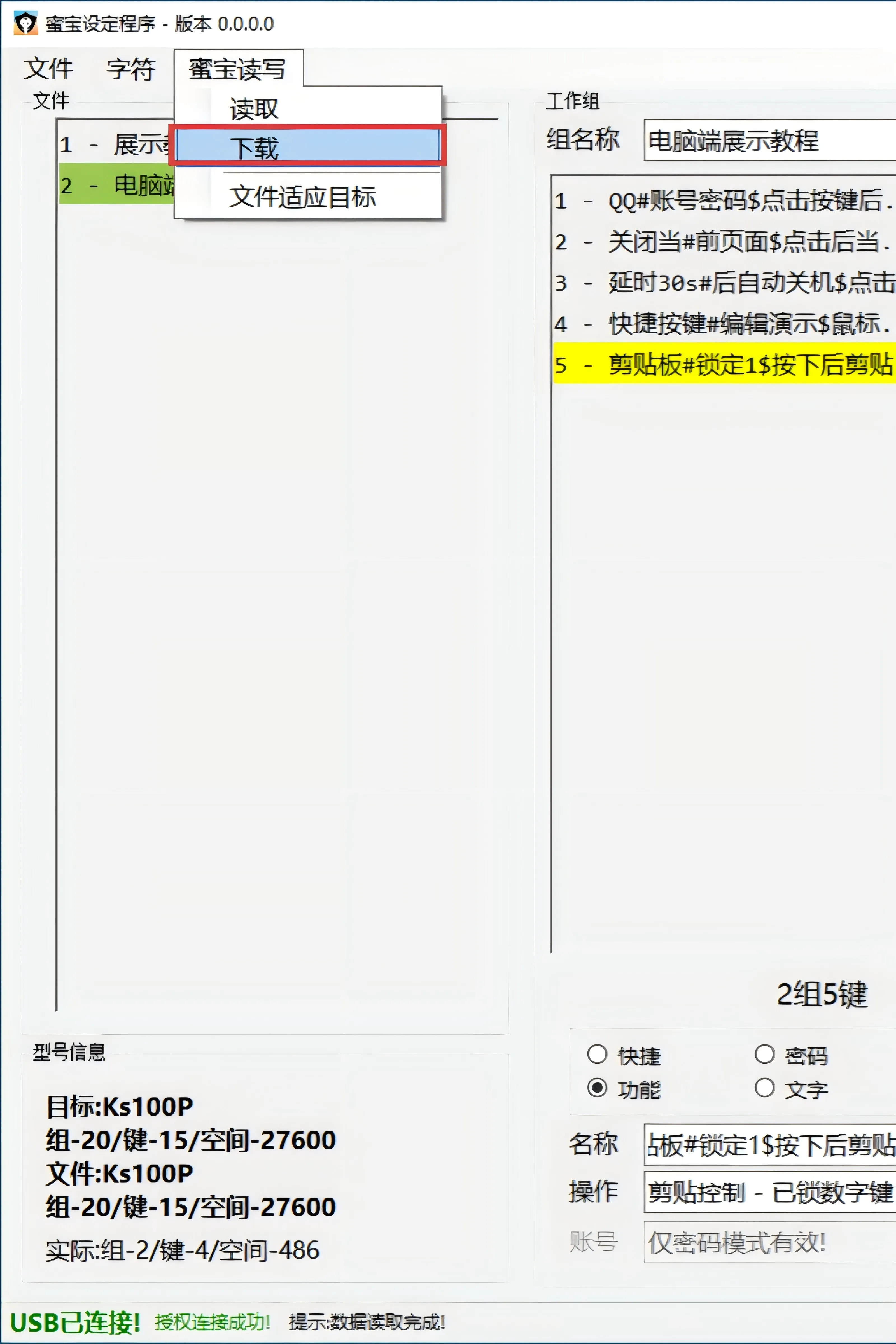 步骤18：下载