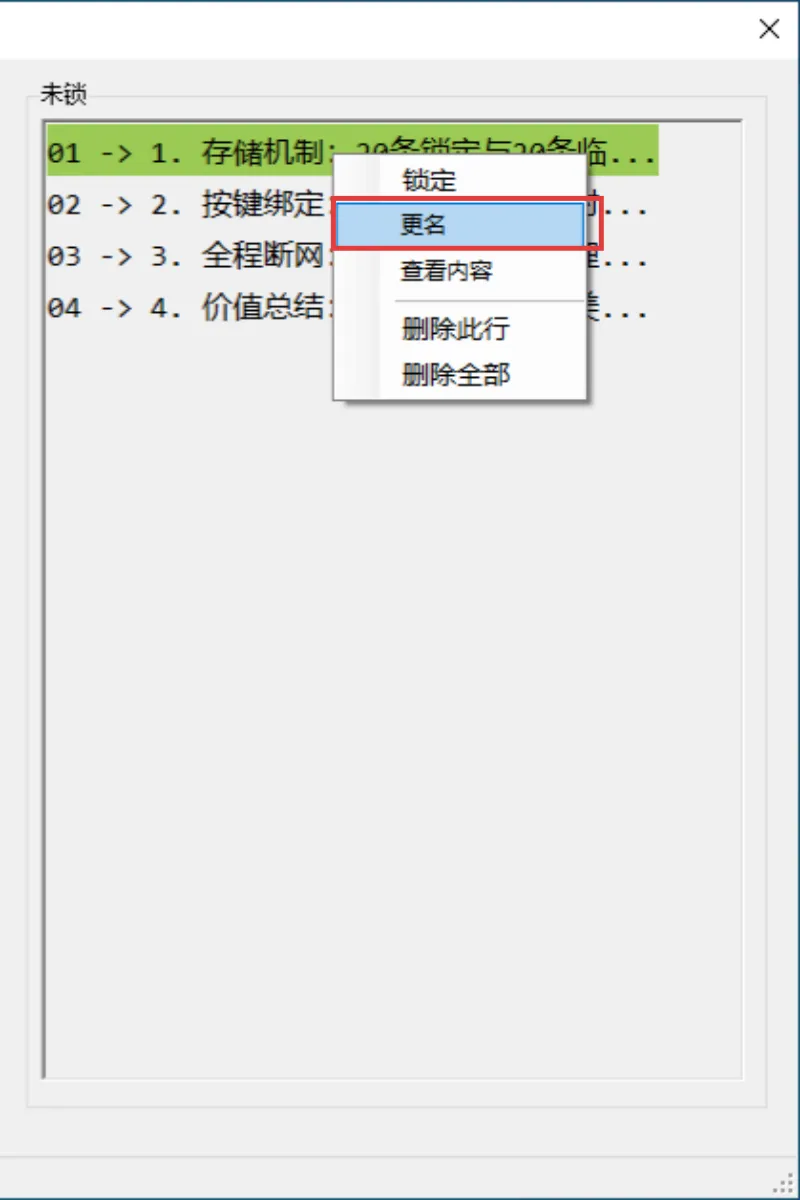 步骤4：改名修改样式