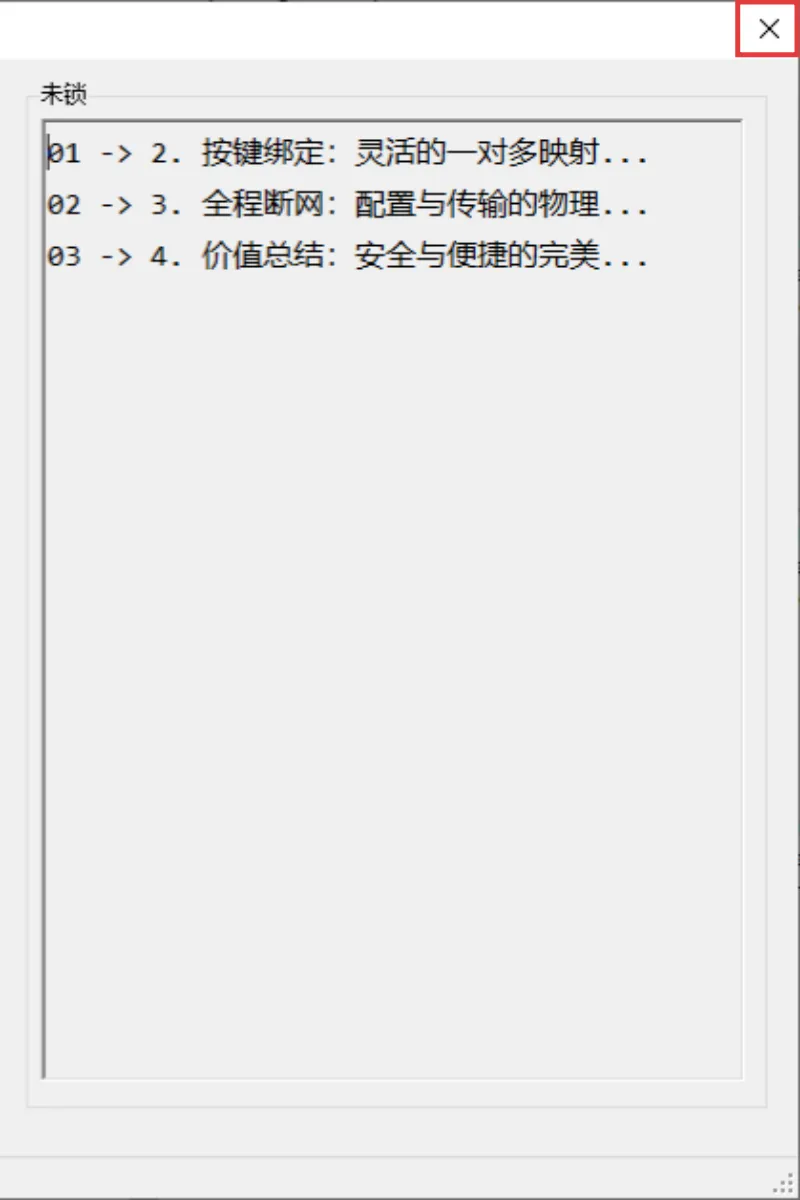 步骤7：退出保存