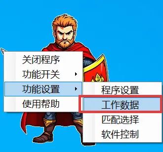 步骤8：工作数据界面