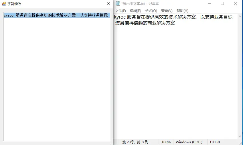 剪贴板增强使用第七步操作截图