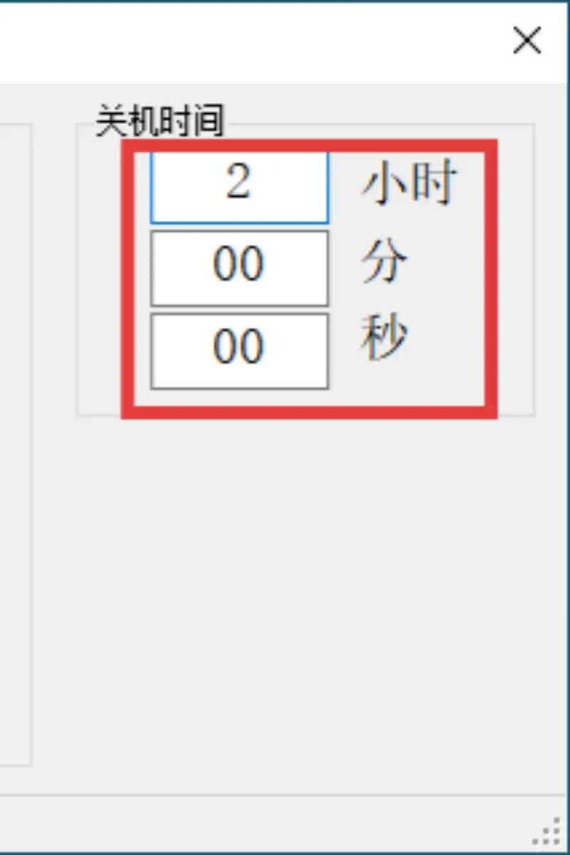 延迟功能演示截图