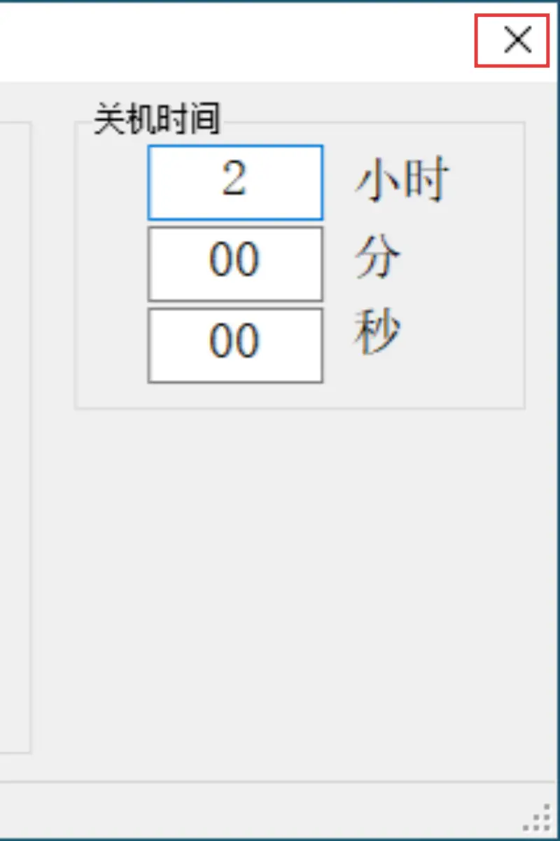 延迟功能演示截图