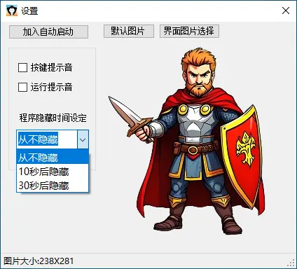 字符隐藏效果演示截图
