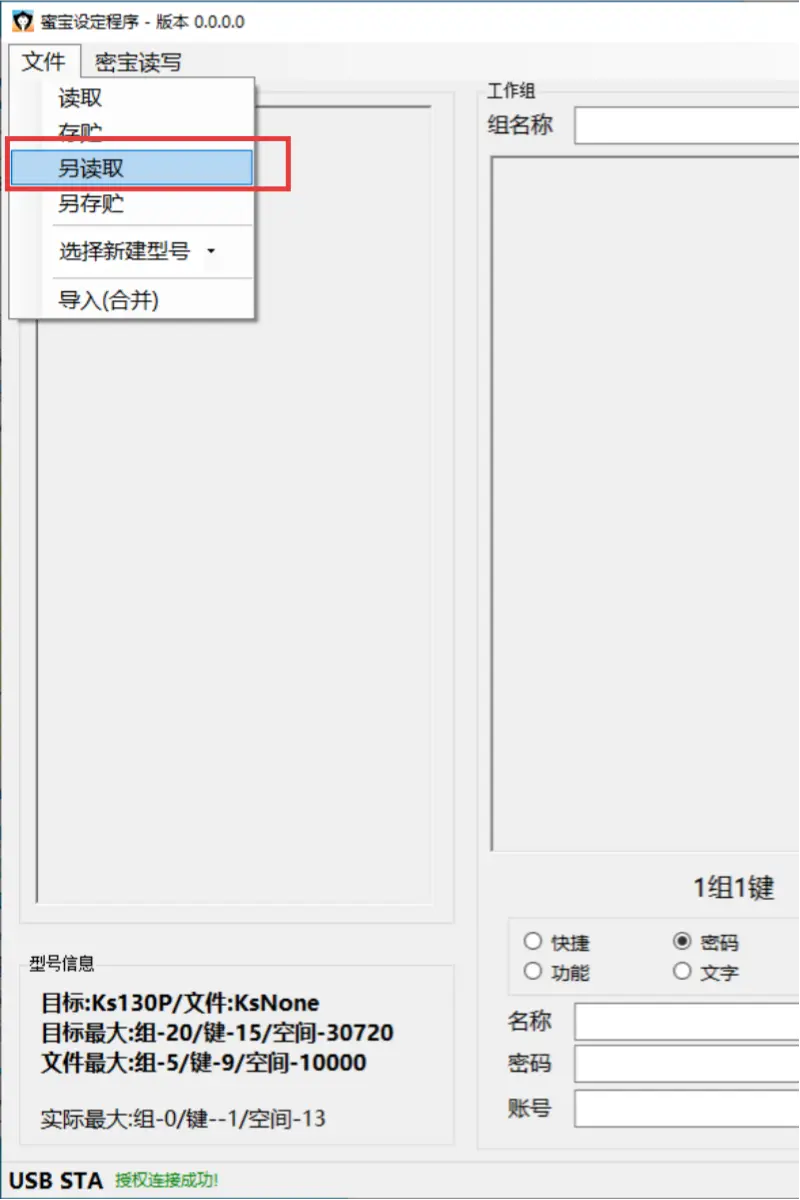 另读取数据