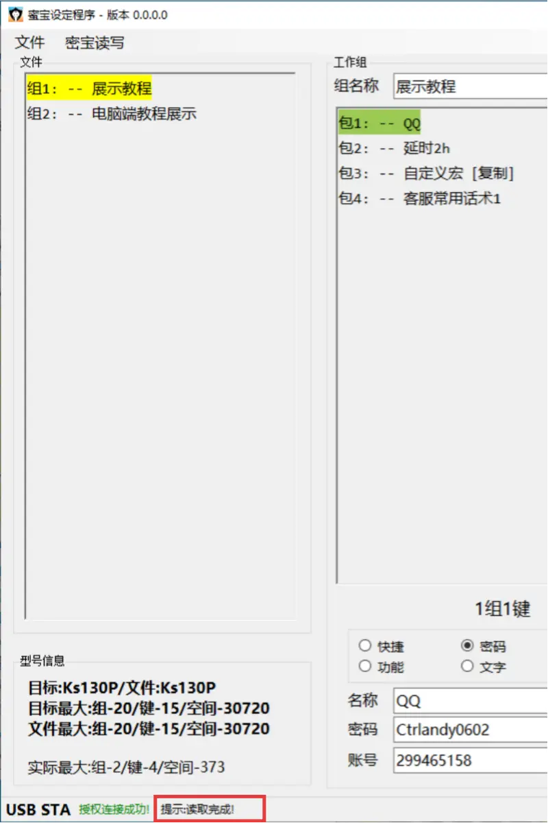导入完成