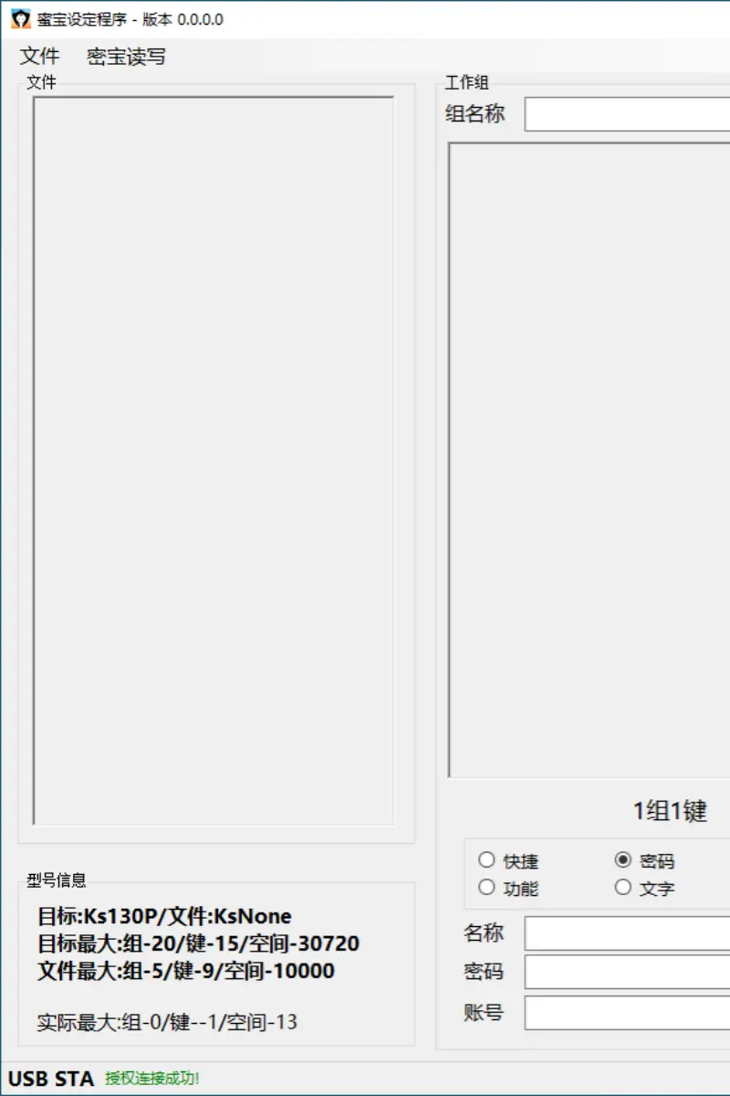 对码连接操作截图10