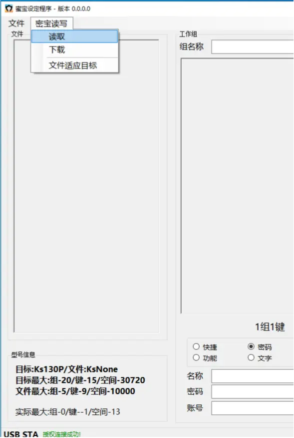对码连接操作截图11