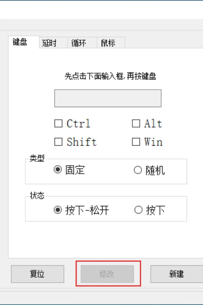 保存修改
