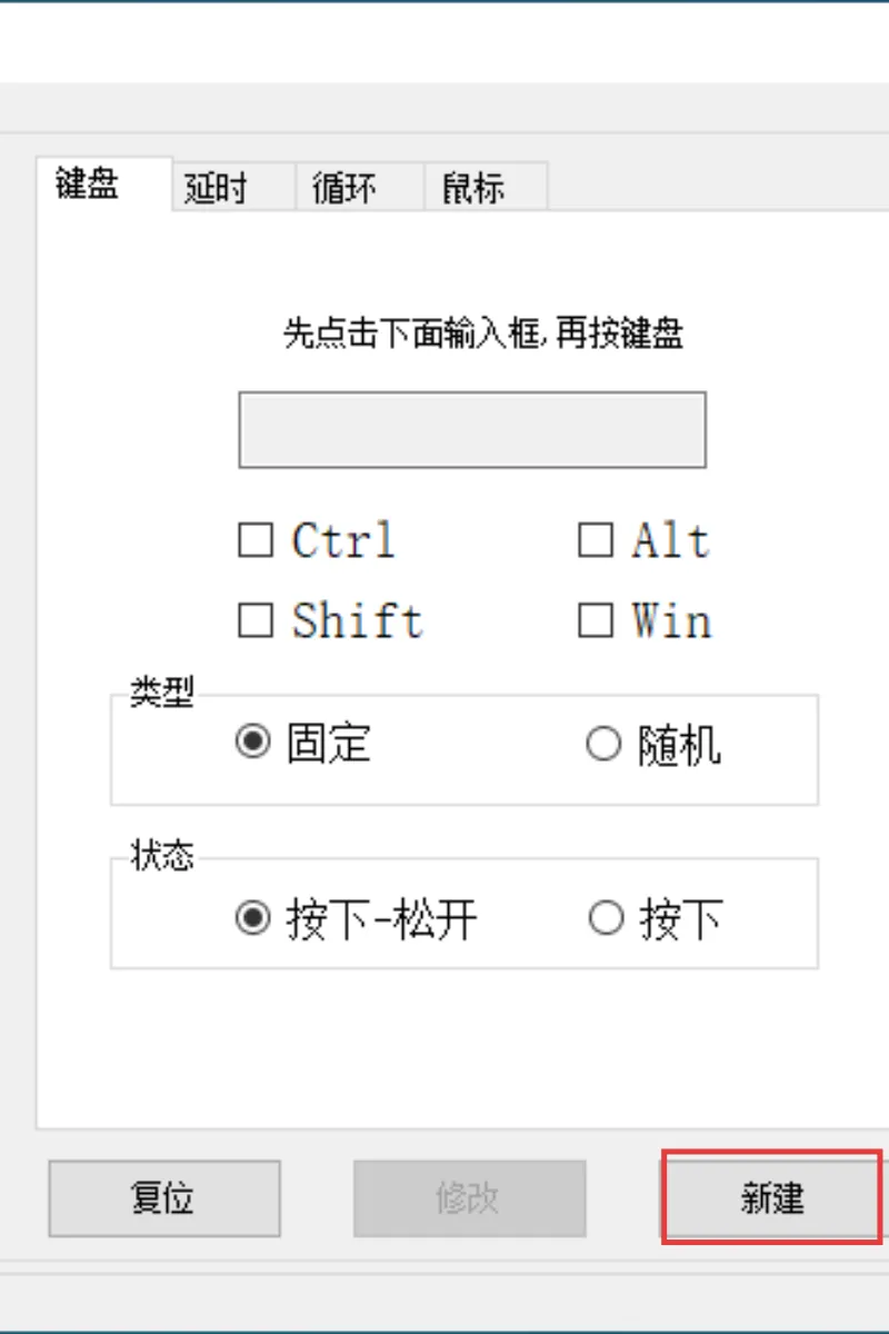 新建代码