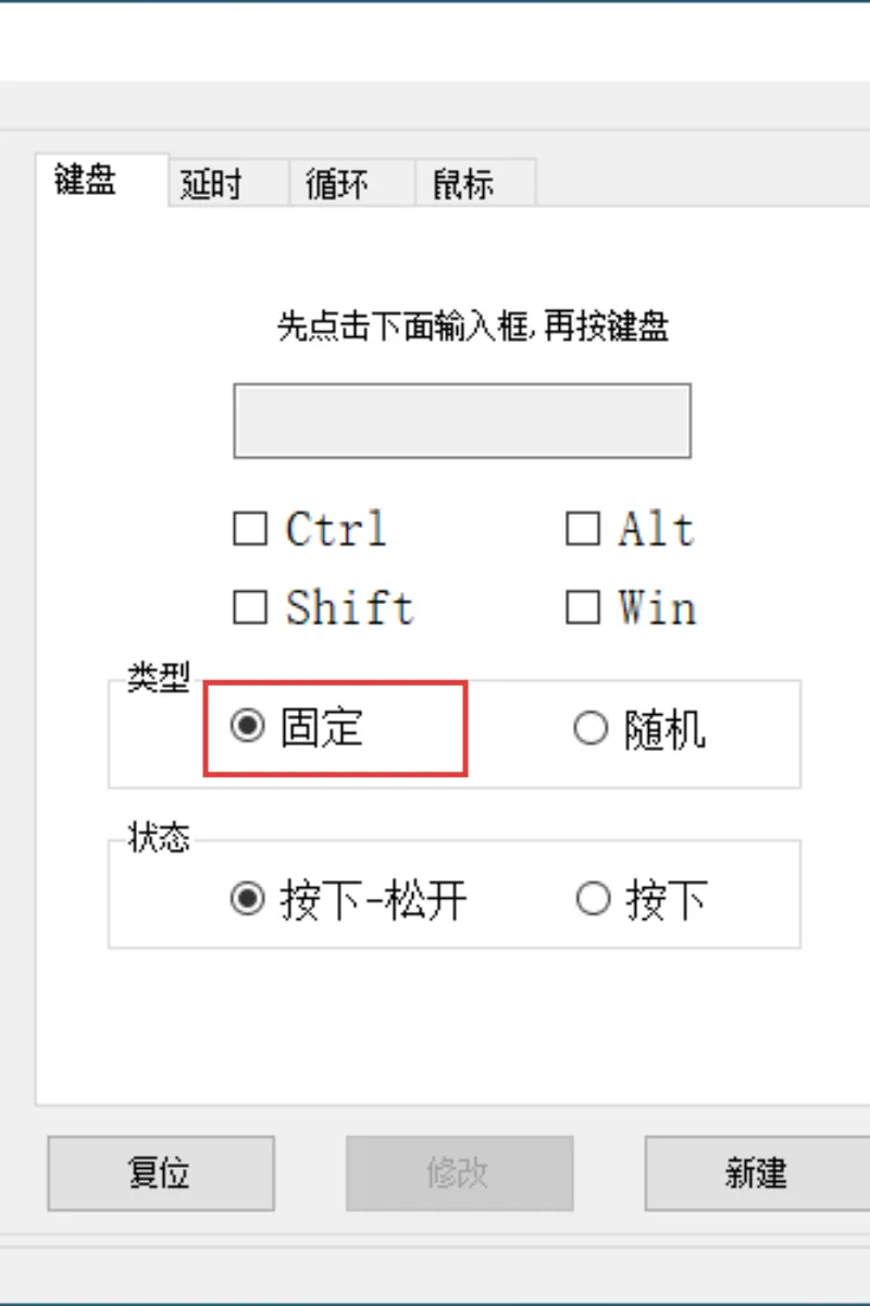 长按保持