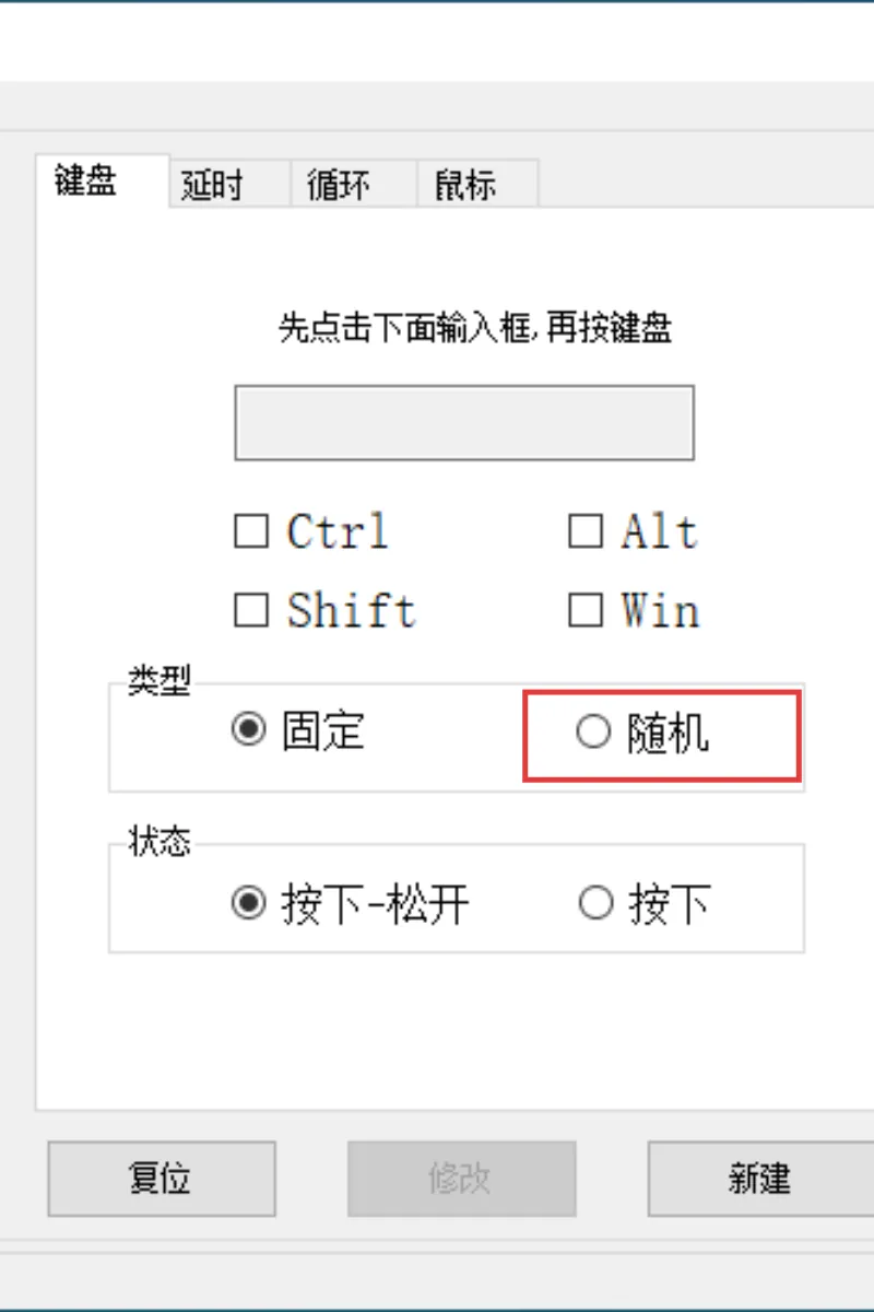 固定执行