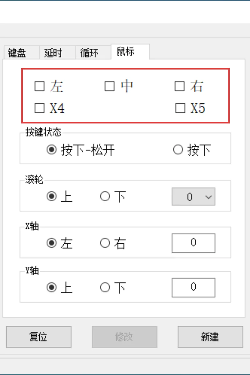 鼠标点击