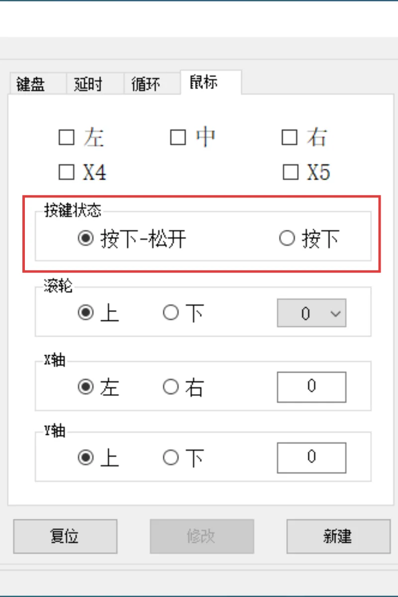 鼠标长按