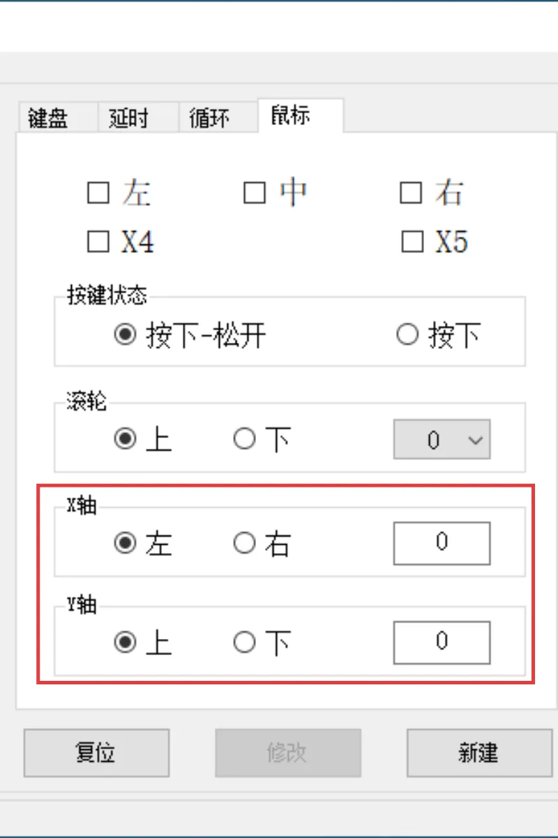 光标移动