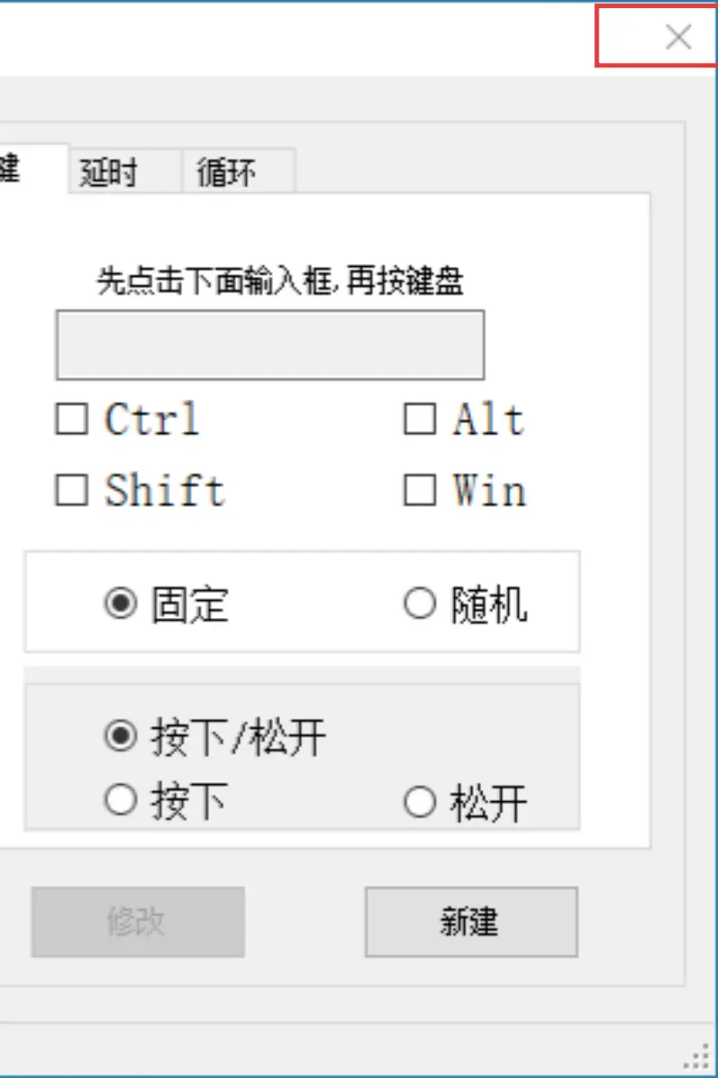 快捷键功能展示截图