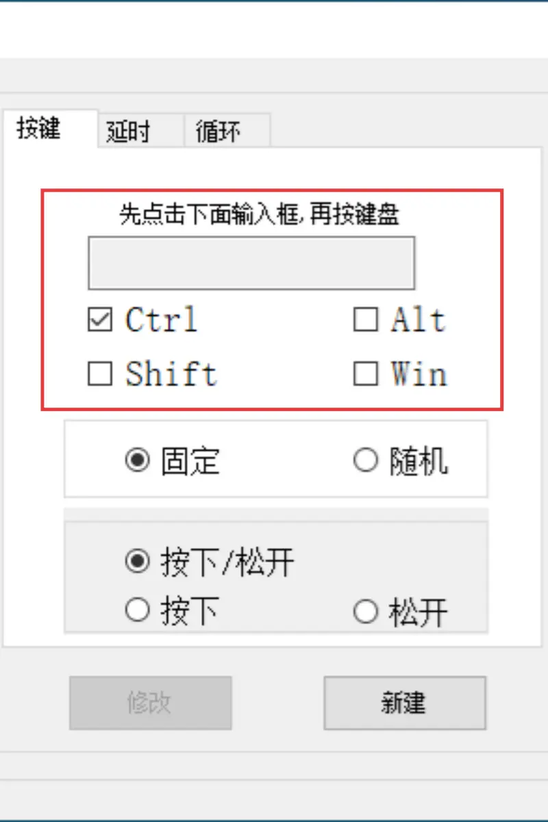 快捷键功能展示截图