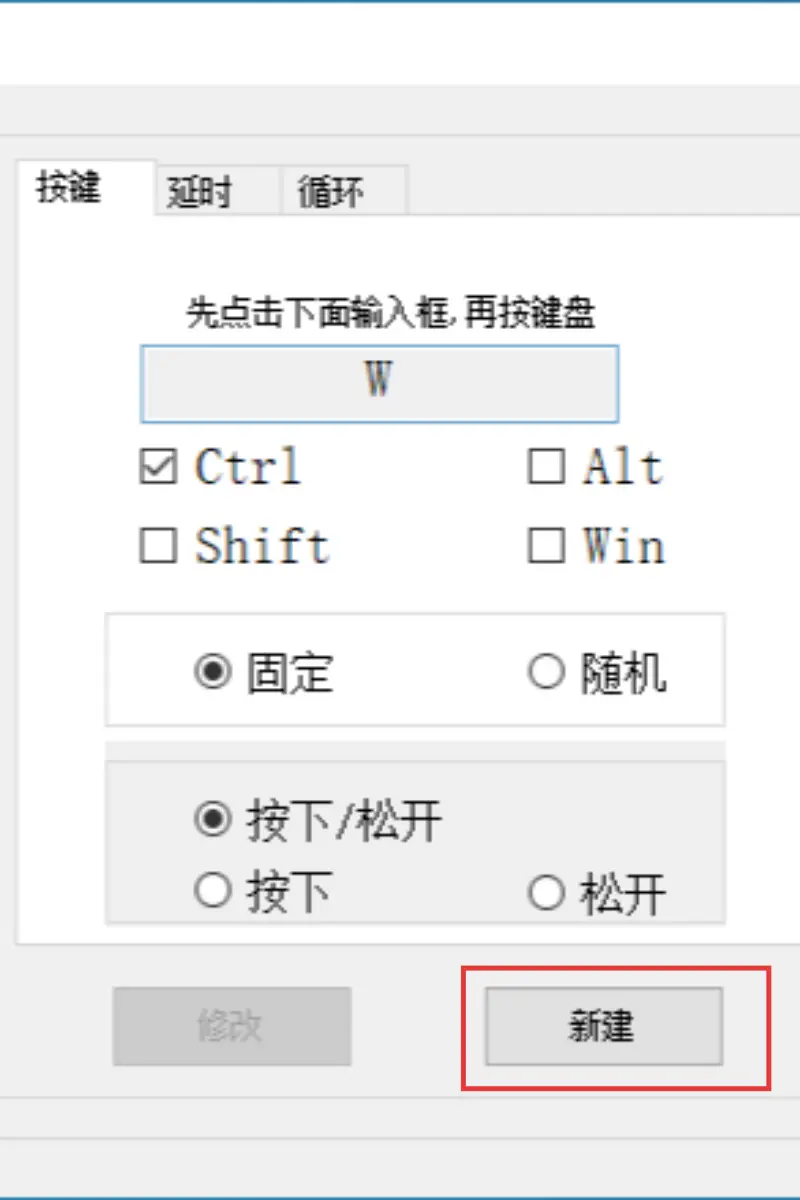 快捷键功能展示截图