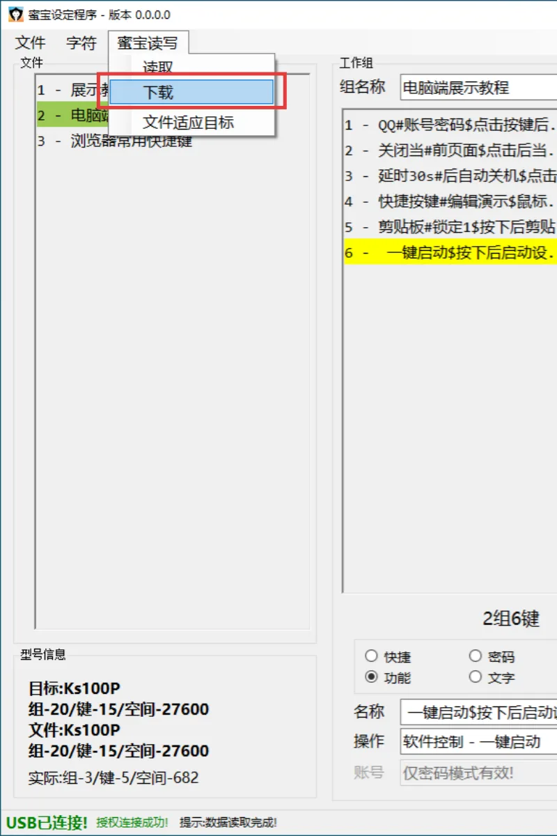 步骤15：下载