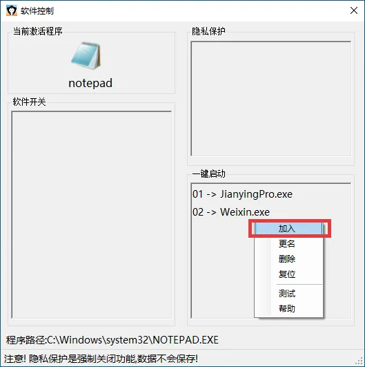 步骤5：依次加入