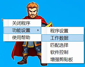 步骤7：工作数据