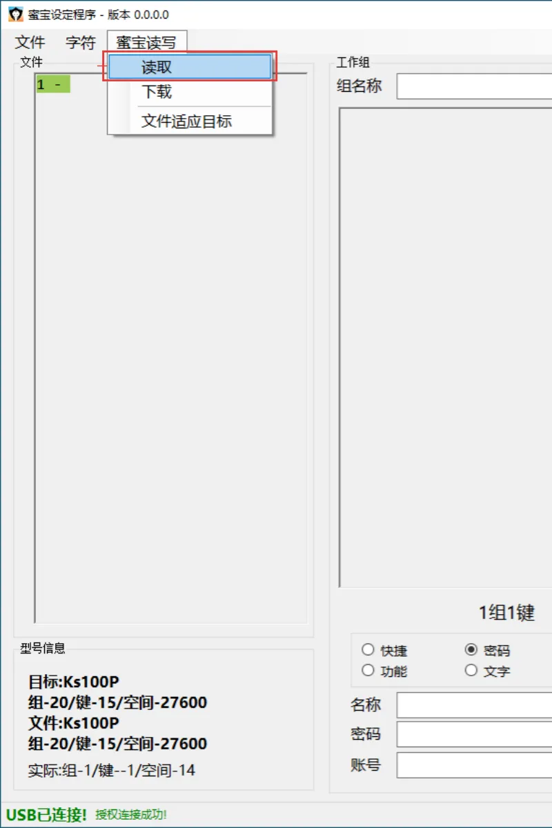 步骤9：读取数据
