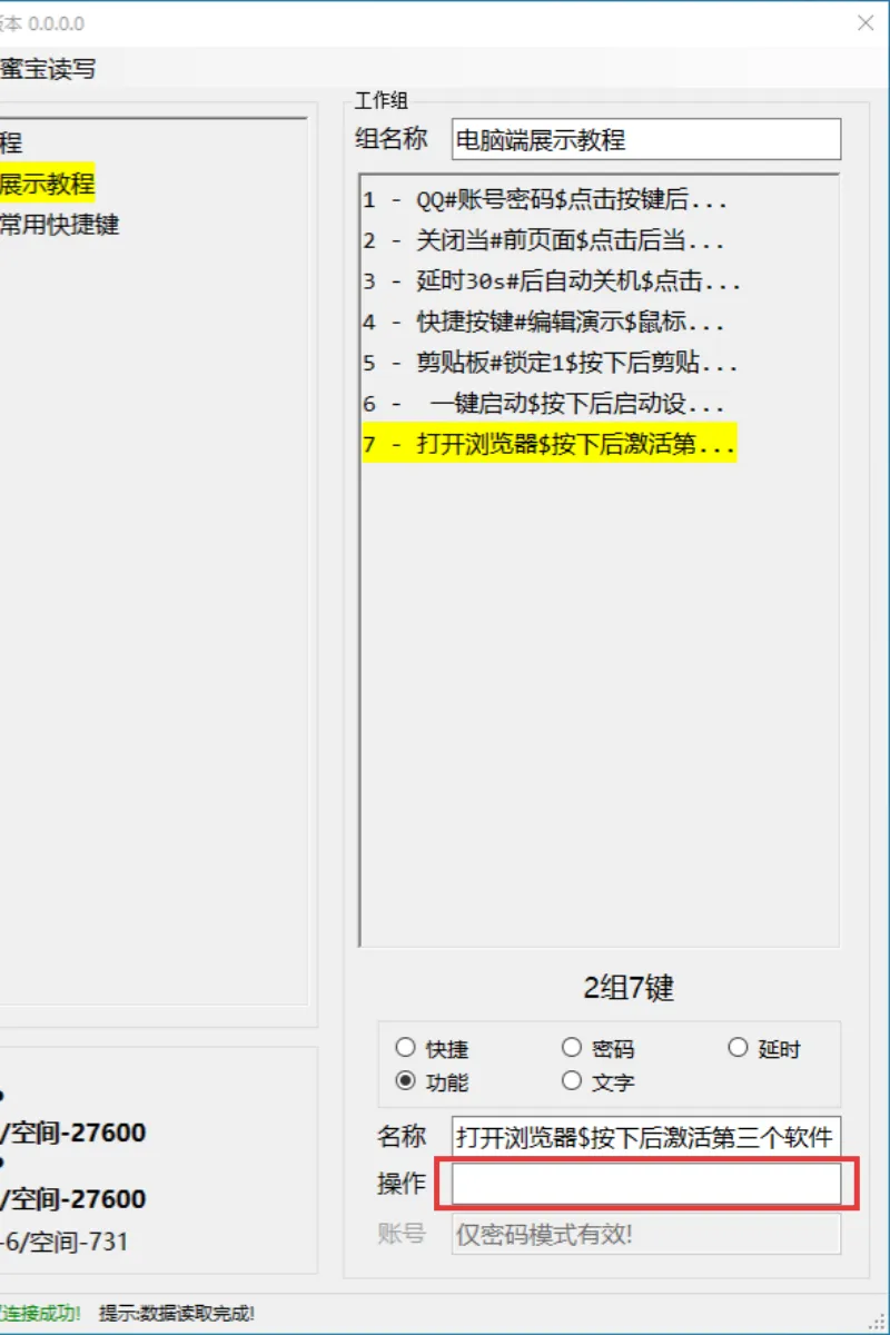 进入操作界面