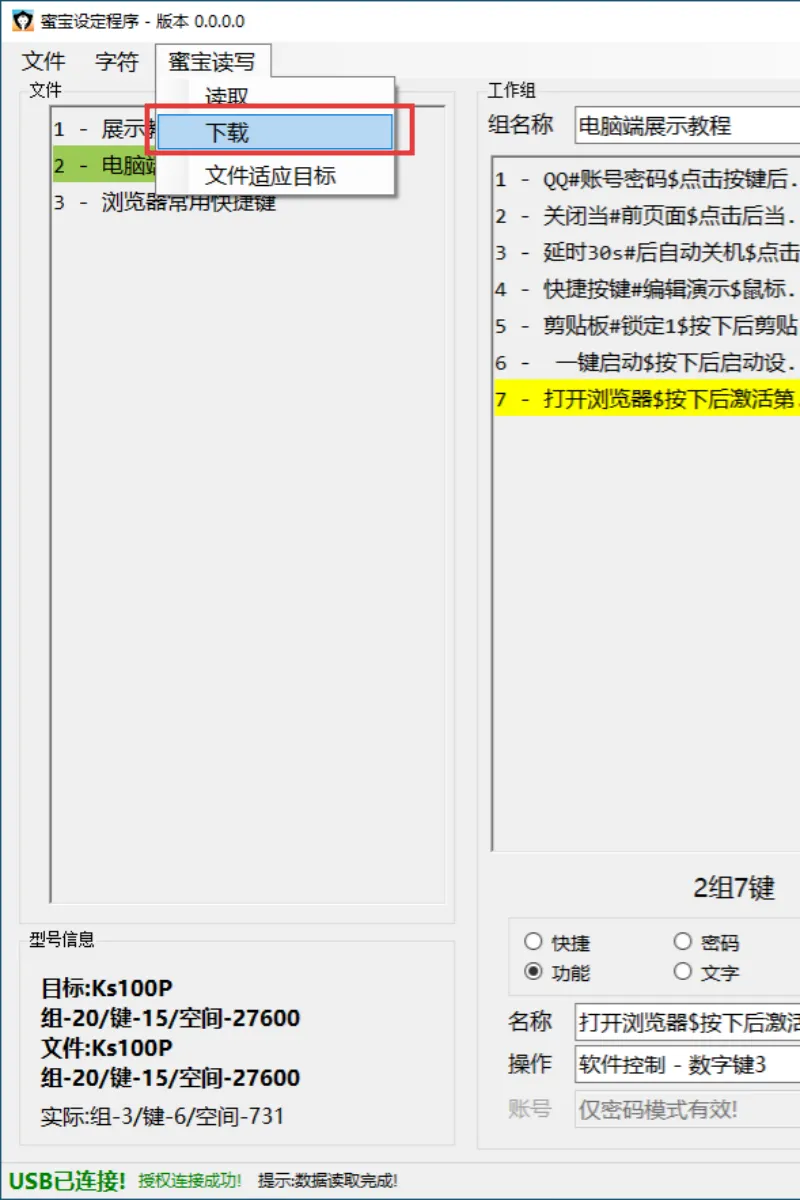 下载数据
