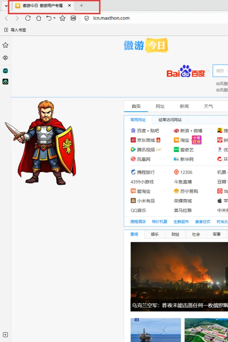 一键打开