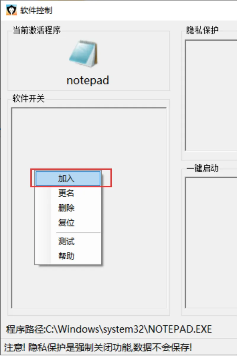 添加应用程序