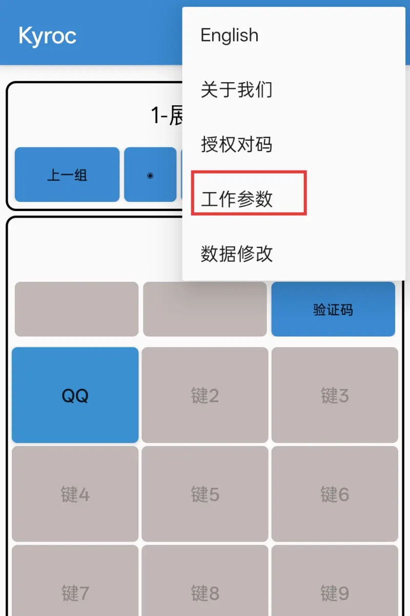 关闭声音第二步操作截图