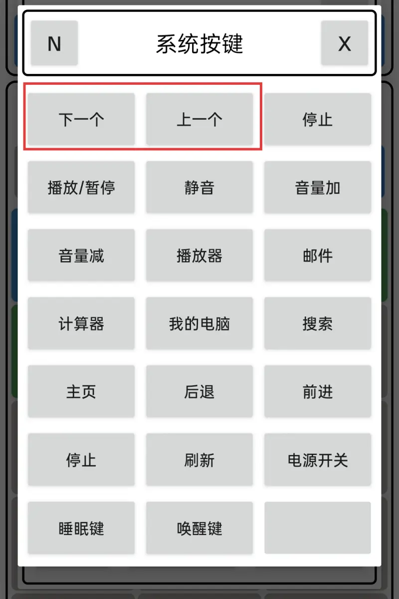 上/下一集操作截图