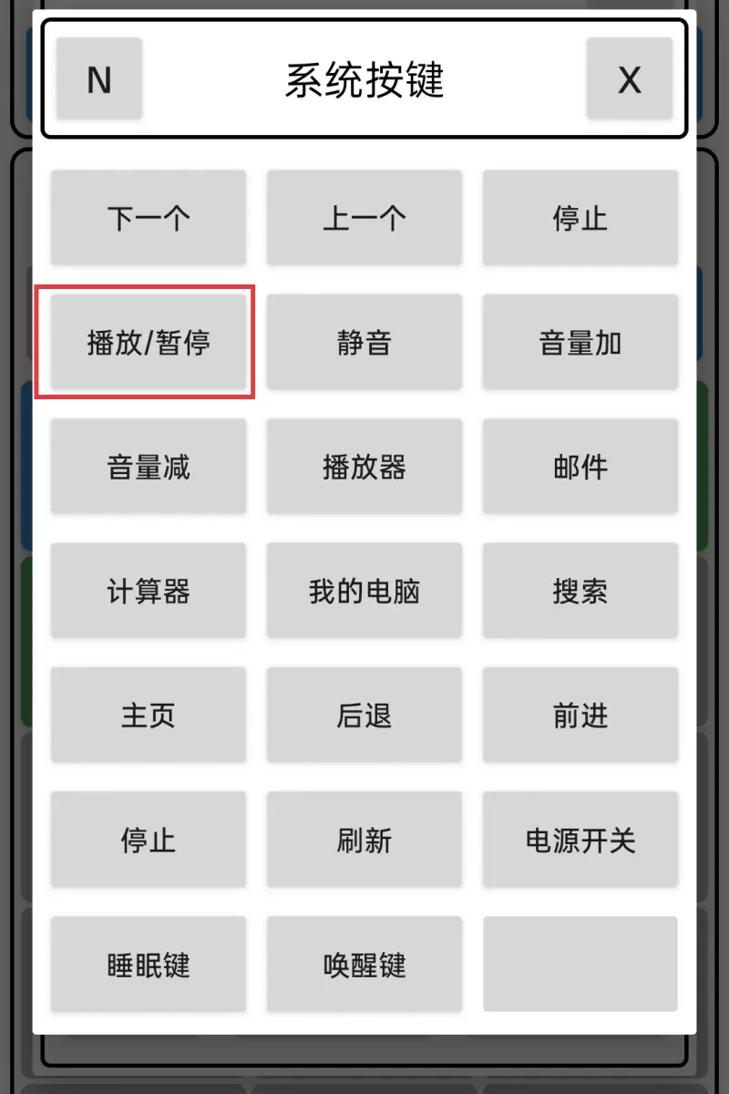 播放/暂停操作截图