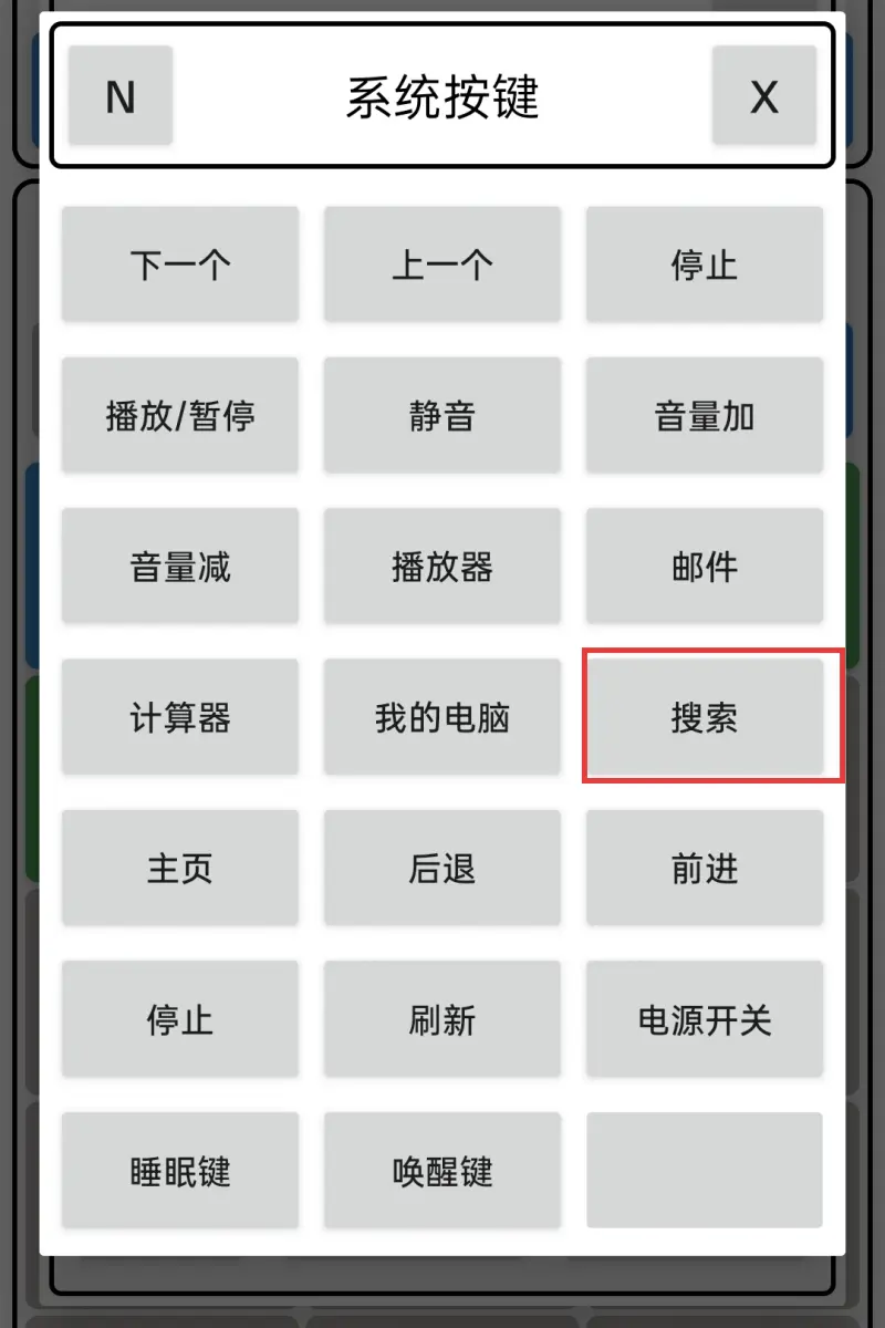 搜索操作截图