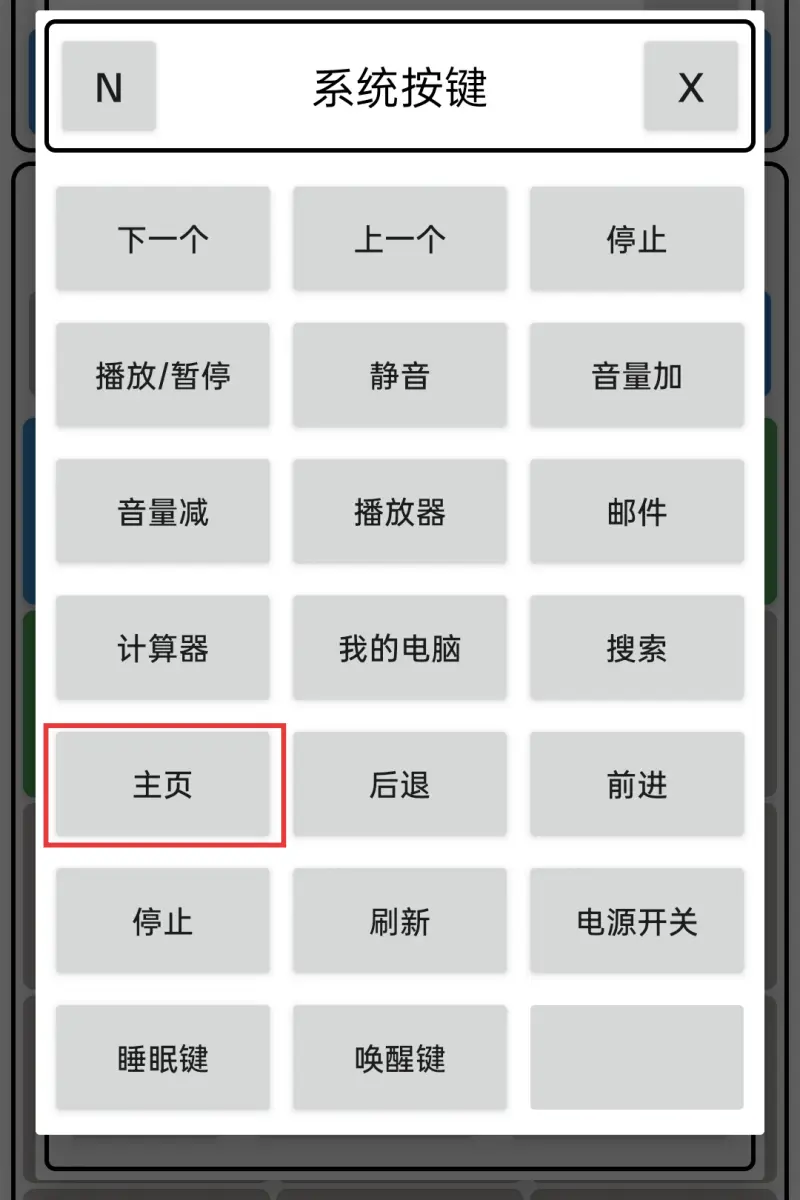 主页操作截图