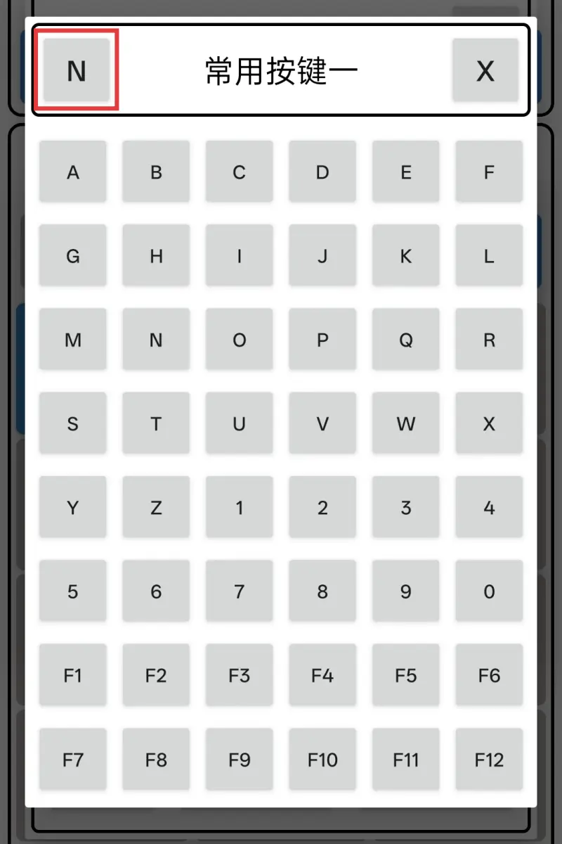 快捷键编辑操作截图7