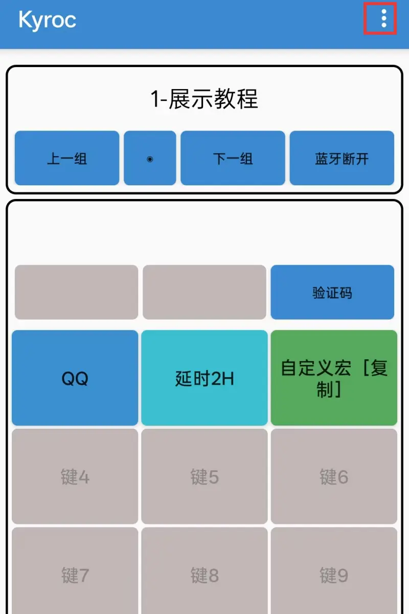 文字键编辑操作截图1