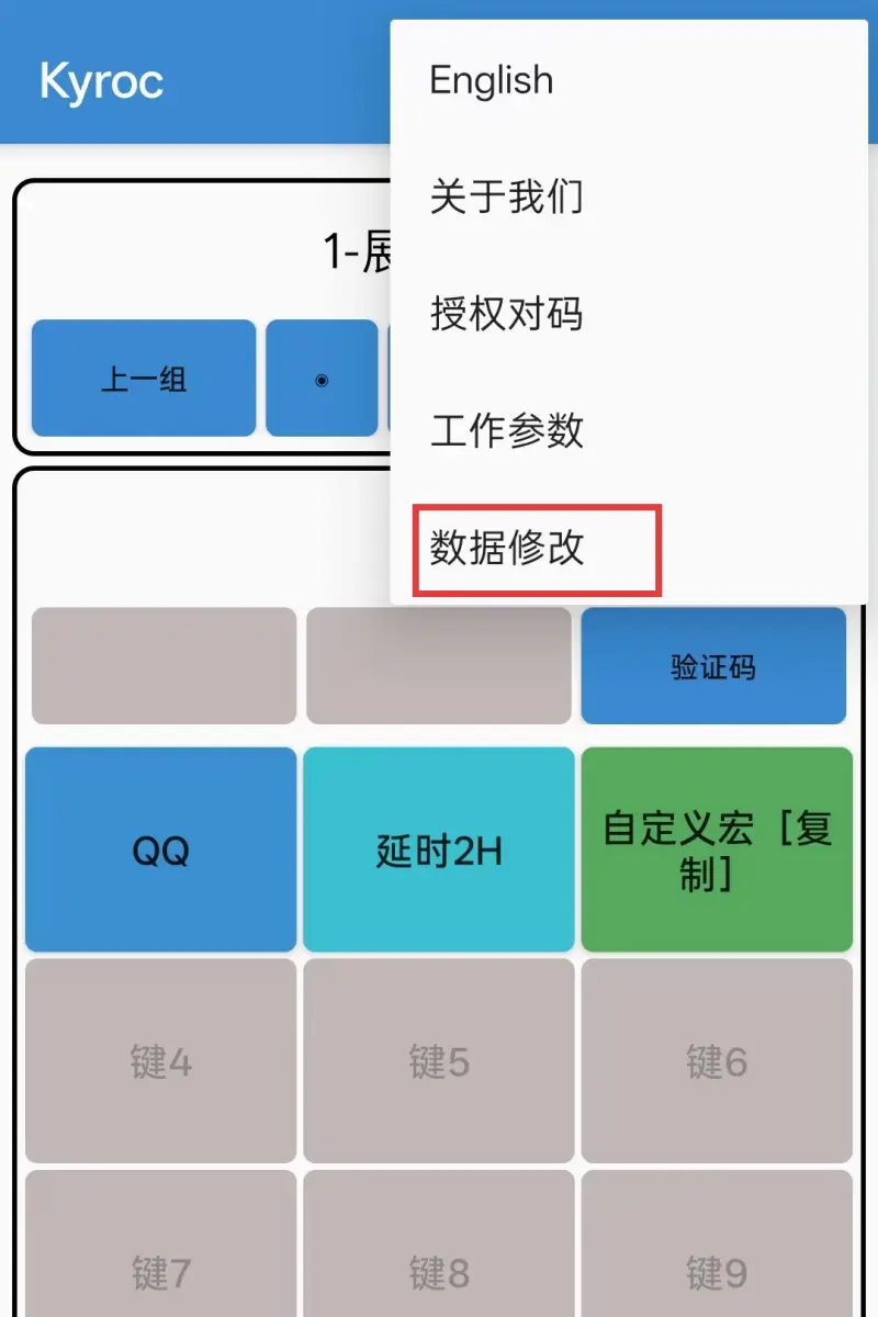 文字键编辑操作截图2