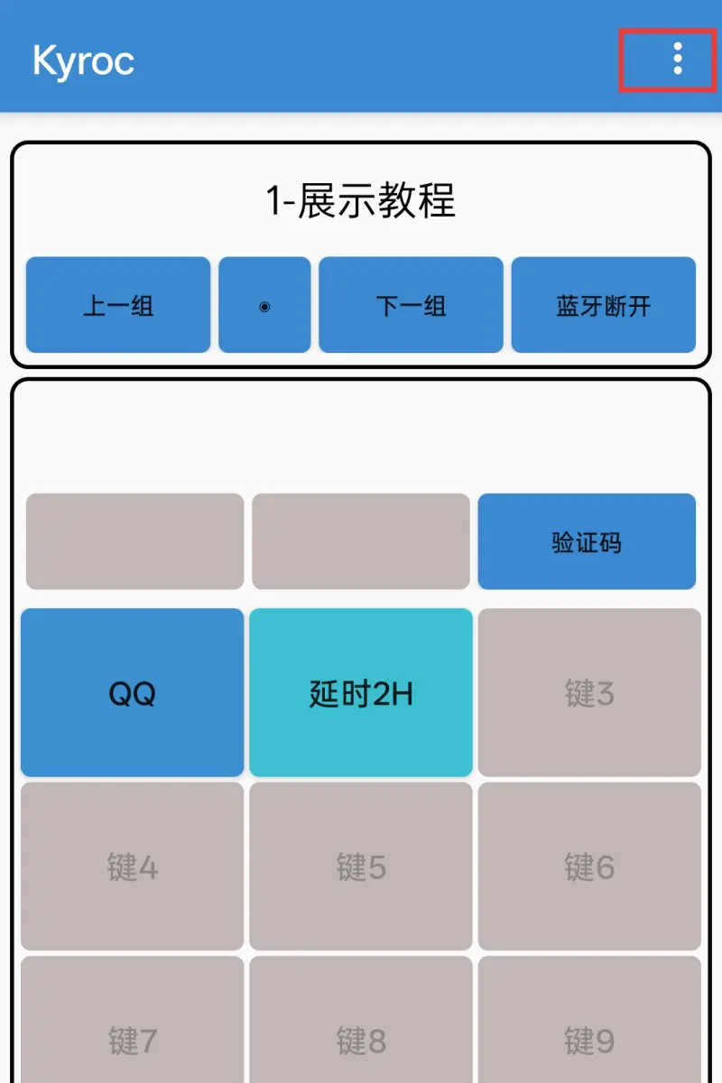 键锦织梦 - 步骤2