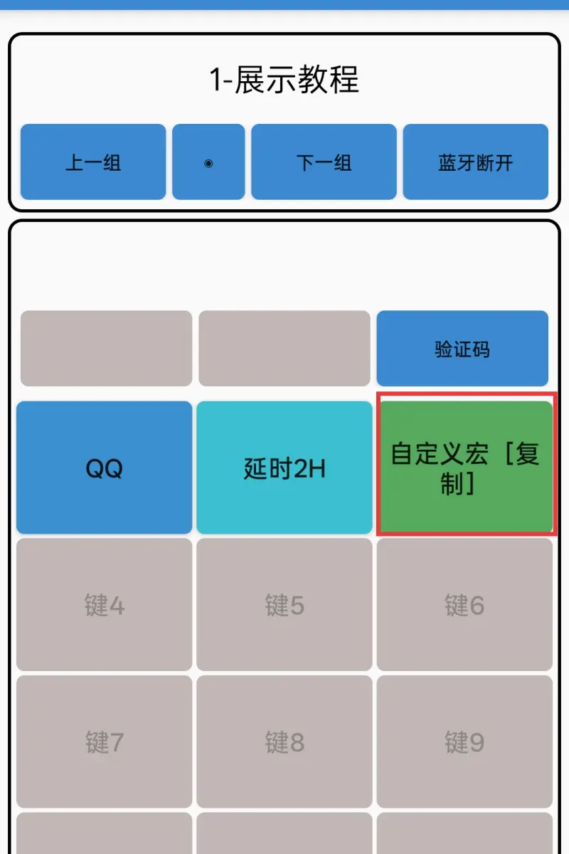 键锦织梦 - 步骤9