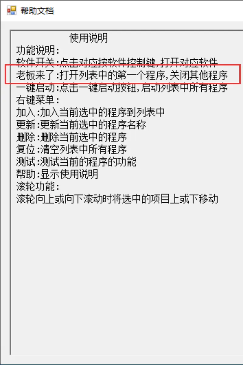 隐私保护 - 步骤13